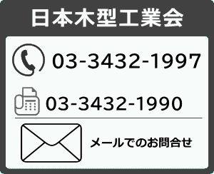 お問合せ