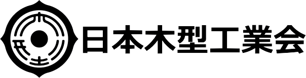 日本木型工業会